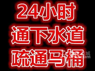 郑州疏通下水道电话 下水道专业疏通师傅