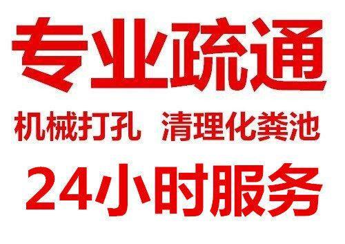 郑州24小时服务 疏通下水道 下水道疏通