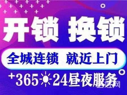 徐州泉山区开锁、换锁、销售安装指纹锁、附近开汽车锁、配钥匙