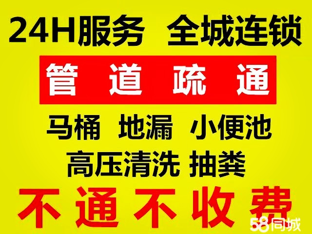 济南恒大御峰附近管道疏通，清理化粪池，查漏水点