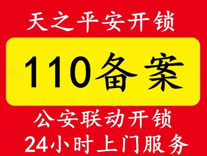 济南宏泰小区附近开锁公司电话/为您上门开锁换锁