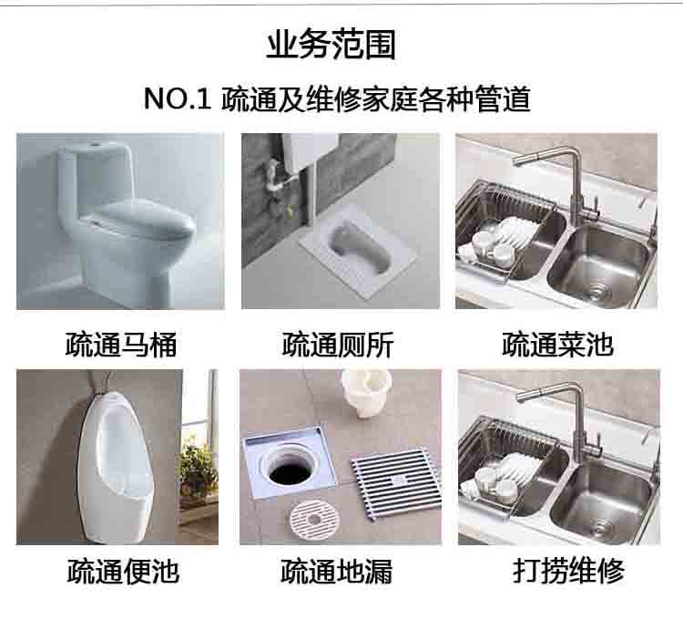 济南西苑小区附近疏通公司：疏通下水道蹲便马桶地漏