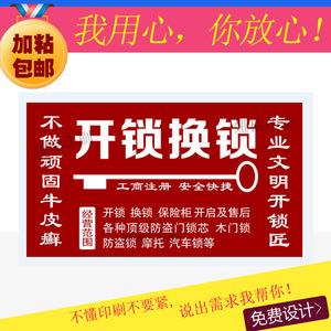 济南西沙小区附近开锁换锁公司：24小时不关机