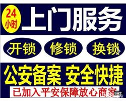 济南万盛园小区附近开锁公司师傅电话换锁公司价格优惠