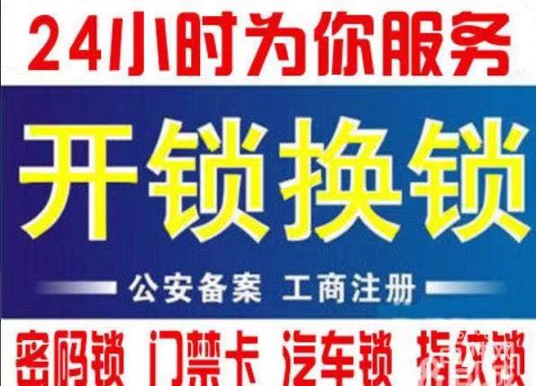 徐州金山桥开锁、金山桥开汽车锁、金山桥换锁、全天候服务