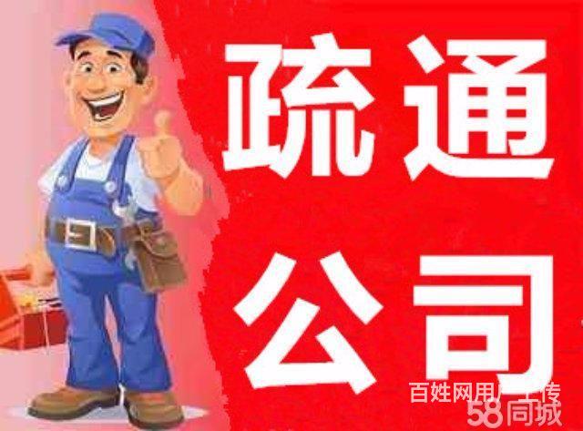 济南科苑小区附近疏通公司:通马桶下水道蹲便菜池地漏