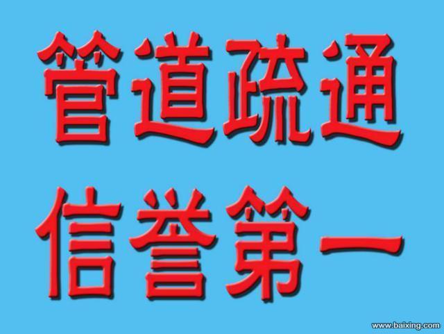 济南槐荫区疏通下水道蹲便马桶公司维修安装水箱洁具