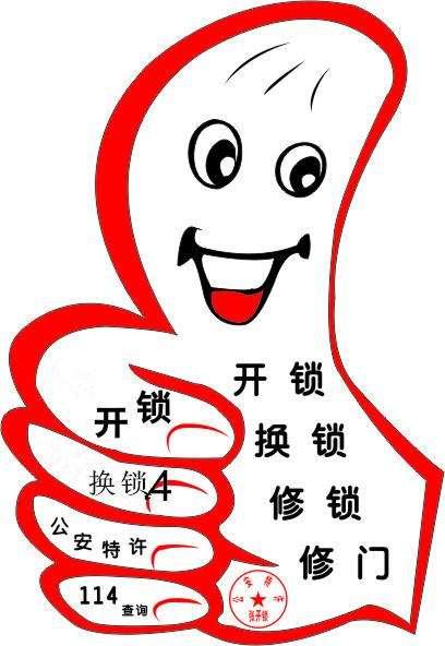济南王官庄附近开锁公司 公安备案 开锁换锁C级蛇形锁