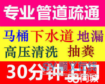 济南解放东路附近疏通公司：师傅电话，先报价后上门，不乱收费