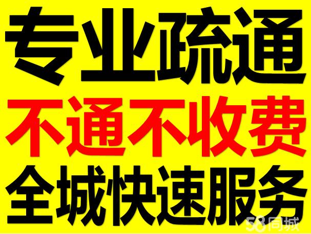 济南舜兴花园附近疏通下水道、专业疏通