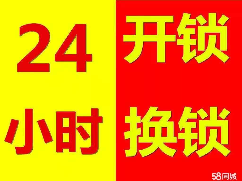 济南盛福花园附近开锁公司电话、防盗门安装猫眼门铃