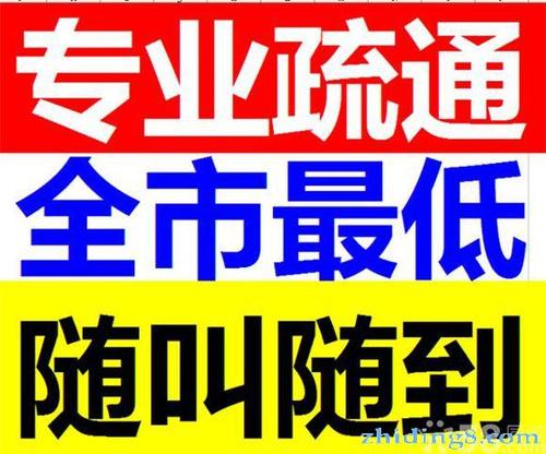 济南恒大名都附近疏通公司疏通马桶下水道公司