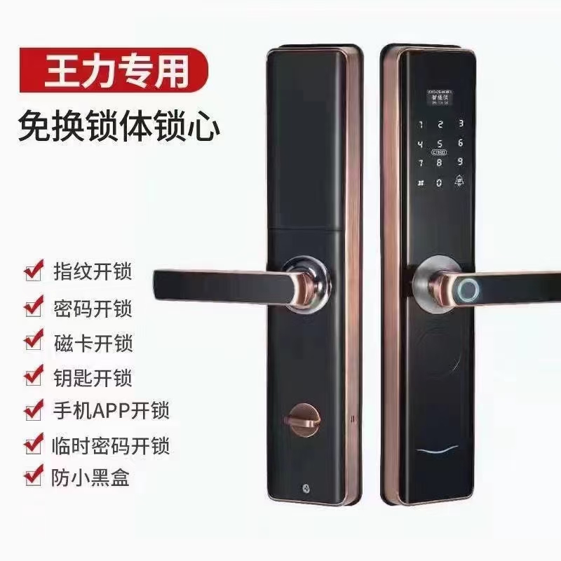 济南市中区安装指纹锁电话?市中区周边开锁换锁修锁价格?