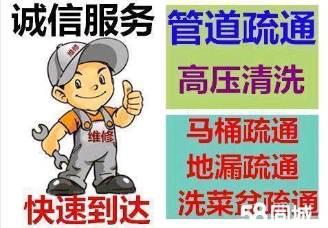 济南市中区管道疏通，马桶维修洁具，通下水 价格实惠