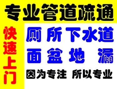 济南经纬嘉园附近疏通马桶公司、面盆菜池疏通维修