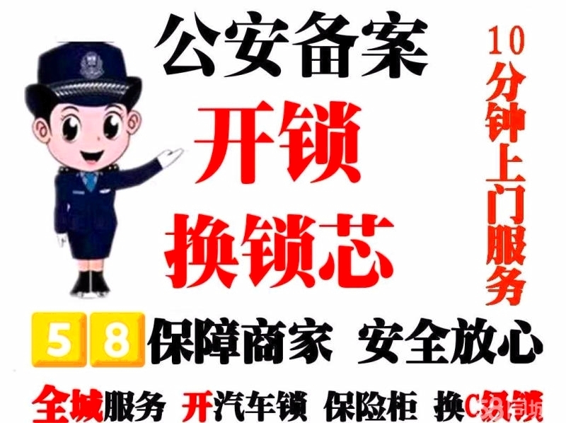 济南党家庄附近开汽车锁、市中区党家庄附近开锁、专业修门