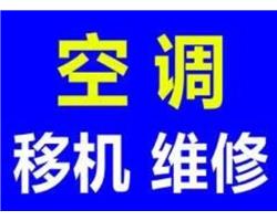 郑州科龙空调客服电话/提供空调维修、空调不开机不启动等服务