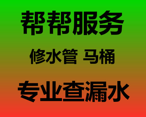 济南历城区查漏水 济南历城区漏水检测快速服务