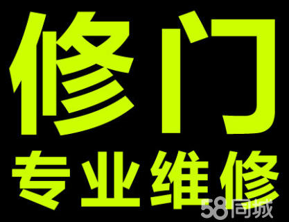 济南防盗门安装维修电话/修门电话/修门联系电话