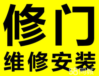 济南防盗门维修服务电话 上门修锁修门师傅电话