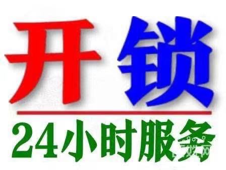 徐州三胞广场附近开汽车锁、配汽车钥匙、三胞广场销售指纹锁