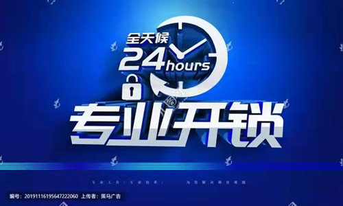 济南凤林小区附近换锁-人性化服务