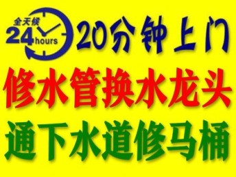 济南芙蓉街附近疏通马桶公司电话、专业机械疏通管道