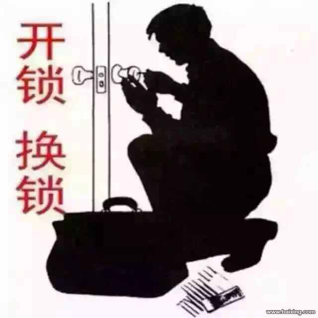 济南白马山铁路新村附近开锁公司 指纹锁修锁开锁
