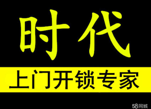 济南恒大雅苑附近开锁公司上门多少钱 匹配各类汽车遥控钥匙