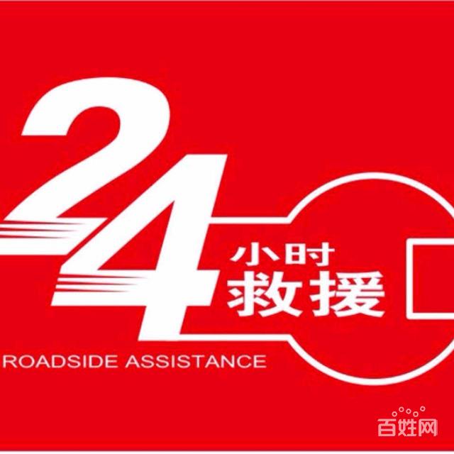 济南槐荫区开锁_修门锁公安备案-持证上岗
