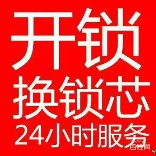 济南蓝天绿园开锁电话，稳定品质提高效率