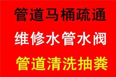济南新上海花园疏通下水道公司,按装分水器清洗管道