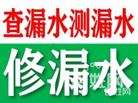 瑶海区附近卫生间免砸砖防水修复怎么收费