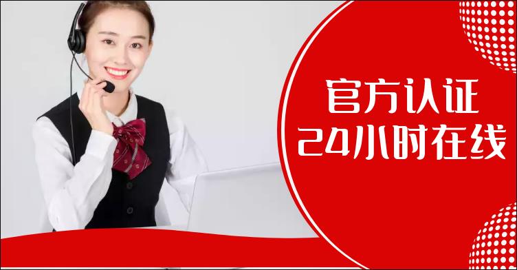 兰州长风洗衣机服务电话(各区网点24小时)统一免费报修