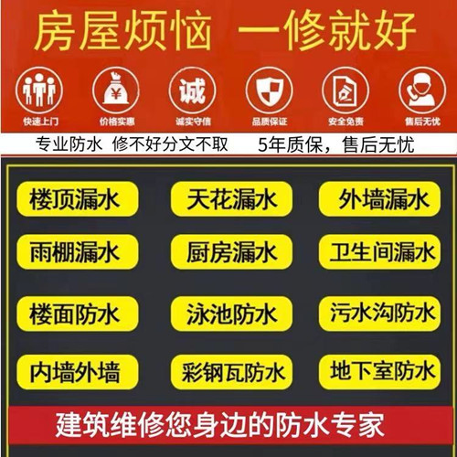 上海楼顶防水补漏 上海房屋防水堵漏公司