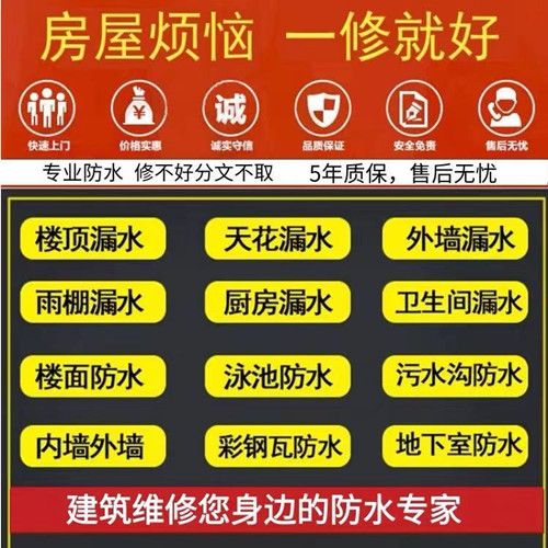 武汉卫生间补漏防水公司电话