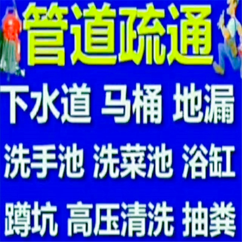 漳州市专业抽粪抽污泥，疏通下水道