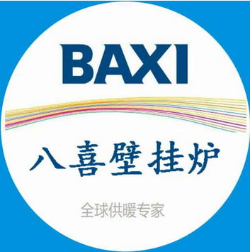 八喜壁挂炉壁挂炉报修电话-（总部网点）400客服咨询中心