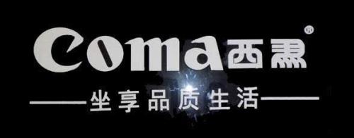 广州西马智能马桶维修Coma全国统一服务热线24小时电话