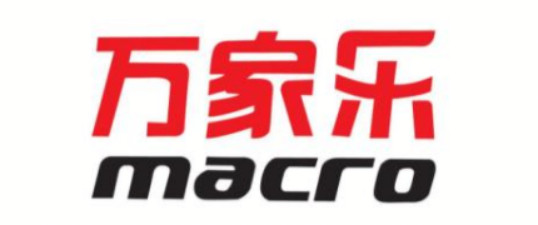 macro燃气壁挂炉服务网点电话-万家乐24小时报修热线