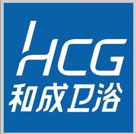 HCG马桶维修和成洁具服务中心（总部统一报修热线）