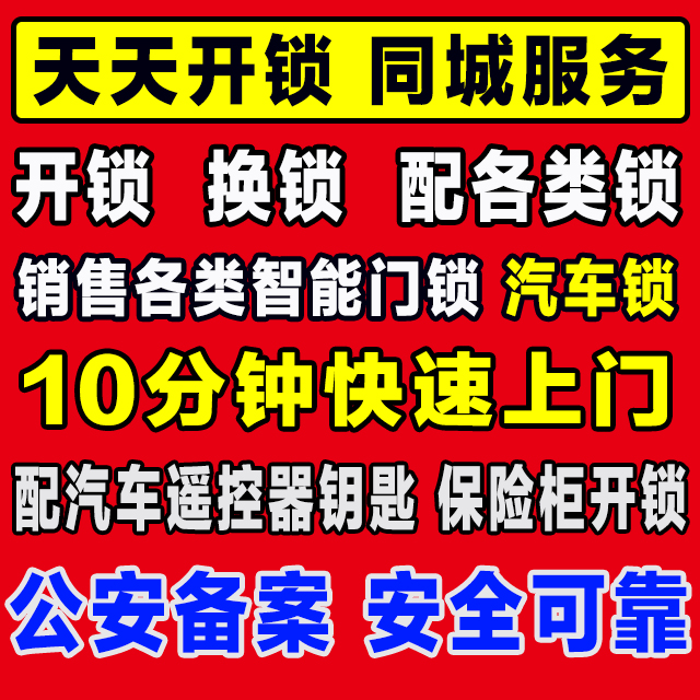 配小轿车钥匙-济南附近配车钥匙电话-济南配汽车遥控器钥匙