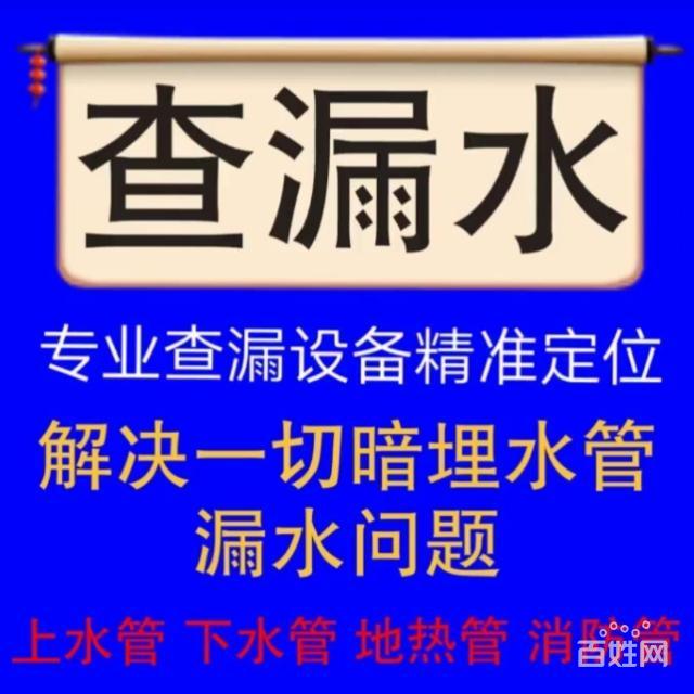 瑶海区管网漏水检测维修，专业维修师傅