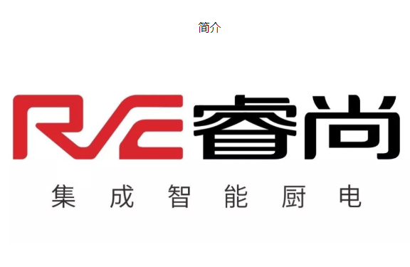 西安睿尚燃气灶维修/保定预约报修400客服电话