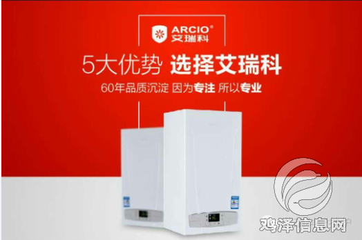 西安艾瑞科壁挂炉维修电话(全国)统一24小时预约