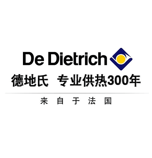 西安德地氏壁挂炉维修电话/德地氏24小时服务中心
