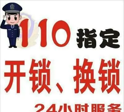 济南诚基中心附近开锁公司开汽车锁开保险柜换指纹锁换把手