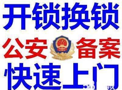 济南燕柳花园附近开锁公司复制门禁卡安装猫眼换各种锁芯