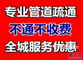 济南恒大睿城附近疏通下水道公司电话,居民管道疏通