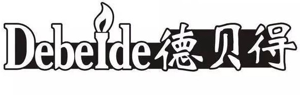 成都德贝得壁挂炉厂家特约（）电话-德贝得24小时热线